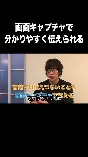 画面キャプチャで分かりやすく伝えられる【画面キャプチャ・スクリーンショット・ソフト・パソコン】