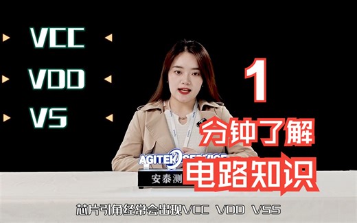 电路中VCC VDD VSS VEE GND的含义