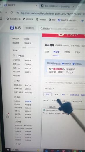 抖店2步爆单设置，助力店铺稳步起量 #抖店运营 #电商运营 #运营干货 #抖店干货#店铺运营