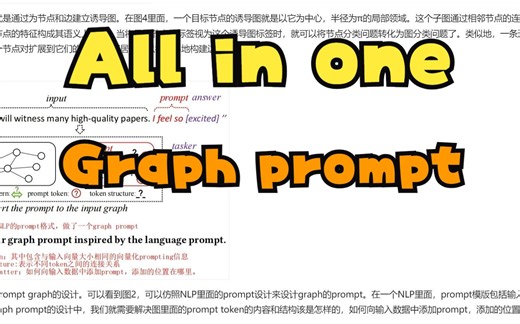 All in One Multi-Task Prompting for Graph Neural Networks 论文解读
