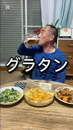 【マカロニグラタン】クリームシチューが残ったのでリメイク！