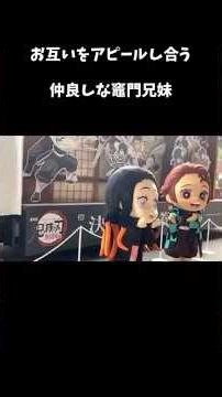 お互いをアピールし合う仲良しな竈門兄妹 京まふ2025「鬼滅の刃」みに隊士グリーティング Demon Slayer 着ぐるみ
