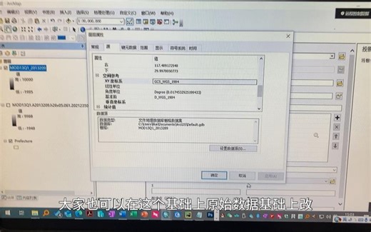 ArcGIS-实习-MODIS数据处理-3