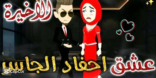 ‏دانا عشت معاك حكيات 💕✨📝 #الدعم_في_ذمه_الله😭