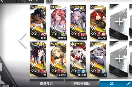 明日方舟14-9磨难