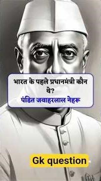 भारत की सीमा वाले देश |General knowledge Gk Gs Tricks |#gk​ #shorts​ #gk​ #shorts