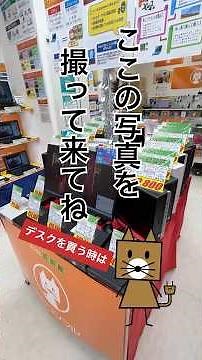 デスクトップPCを買うときはここの写真を撮ってきて頂戴【デジタル特選館 PCコンフル神戸三宮店】 #shorts