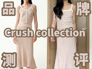 177/68 品牌测评：CRUSh Collection｜老钱度假风穿搭的精髓在于“有钱有闲”啊