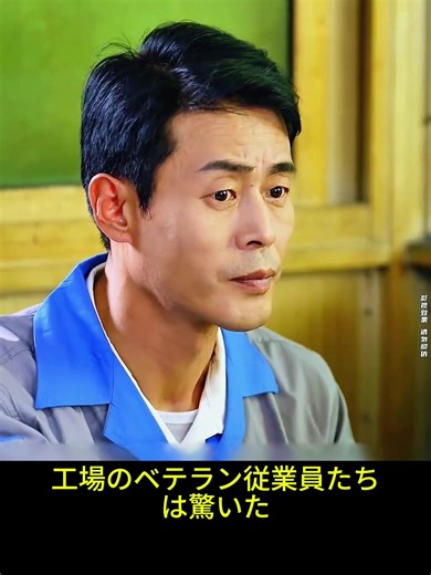 工場従業員の権利と反抗の物語