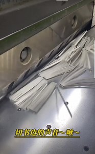 91K views · 842 reactions | The sound of a paper cutter. | 张涛 | Facebook