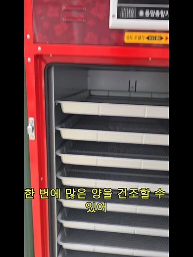 여주 농가도 선택한 이유가 있었습니다 #고추건조기 #농사용건조기 #동양종합센터