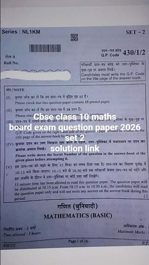 cbse class 10 maths board question paper 2026 | set 2 | basic maths answer key 2026 | 430/1/2