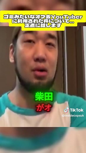 イスラム国による後藤健二さん殺害事件｜経緯と背景を整理するパート パート4 #逮捕の瞬間 #警察24時 #警察 #警察取締りスポット #police #緊急出動 #緊急走行 #機動隊 #パトカー