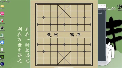 用python turtle画象棋棋盘