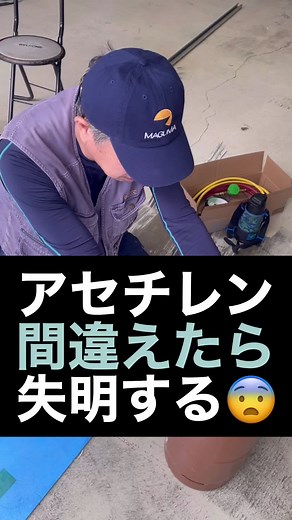 注意！アセチレンの取り扱い方法と事故防止のポイント