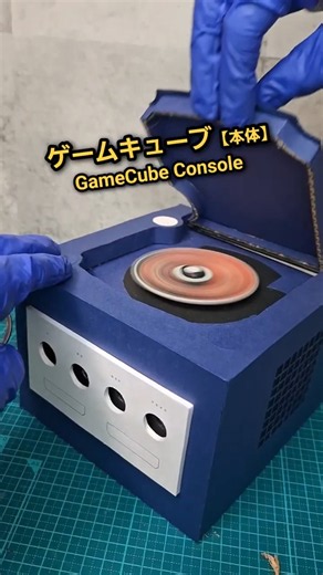 【再現】GC本体を作る #ダンボール工作 #レトロゲーム #ゲームキューブ