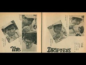 【盆回り】 8時だョ!全員集合 1970年の盆回り 【音声のみ】