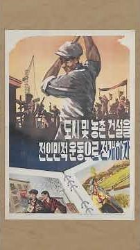 Propaganda Posters Explained | #DPRK #NorthKorea #Art