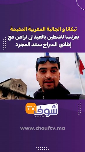 257K views · 585 reactions | Chouf TV on Reels | Facebook