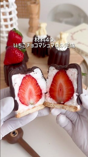 材料4つ いちごチョコマシュマロ🍓バレンタインにぜひ作ってみてね🥰#バレンタイン #バレンタインチョコ #お菓子作り #いちご #簡単スイーツ #チョコマシュマロ #簡単レシピ