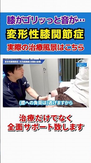 [Knee Osteoarthritis/Meniscus Injury] My knee clicked and caused excruciating pain, but after reg...