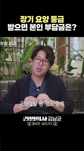 장기 요양 등급별 비용 한도액