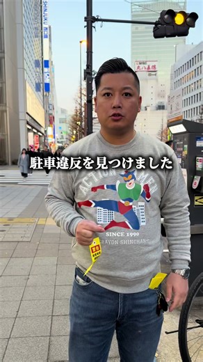 自転車駐車違反を取り締まる！