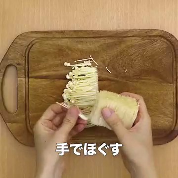 とろとろ食感！ 豆腐きのこあんかけのレシピ動画・作り方 | デリッシュキッチン