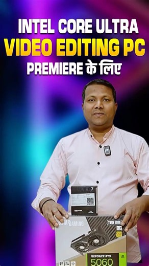 intel core ultra video editing pc build intel core ultra video editing pc intel | #computerbuild