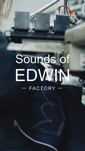 Sounds of EDWIN【FACTORY】 #EDWIN #エドウイン #Madeinjapan #メイドインジャパン #日本製 #denim #デニム #jeans #ジーンズ #ASMR #fashions #ファッション #FACTORY #工場 #ものづくり | Edwin