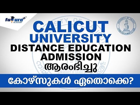 CALICUT UNIVERSITY DISTANCE DEGREE |CALICUT UNIVERSITY REGISTRATION STARTED| DISTANCE EDUCATION |