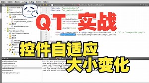 qt 控件大小自适应变化剖析