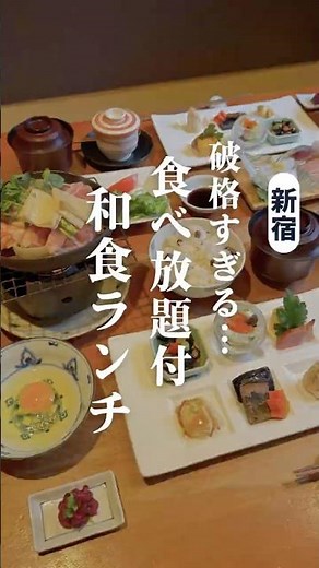 全13品 破格・絶品和食ランチ