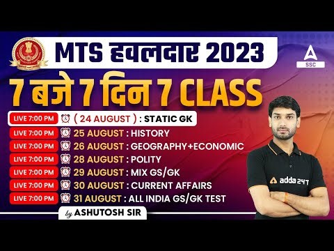 Most Important GK GS Questions for SSC MTS 2023 | SSC MTS Static GK by Ashutosh Tripathi