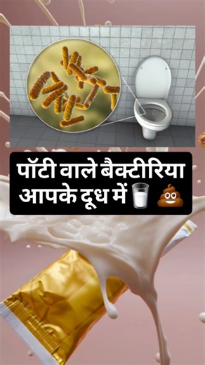 Mohammad Saleem on Instagram: "Failed Products ❌ (Pouch Milk) : •Amul Taaza & Amul Gold: Both failed as Coliforms were detected above the FSSAI-mandated safe limits. •Mother Dairy Cow Milk: This was the most significant failure, with a Total Plate Count 8 times higher than the safe limit (240,000 CFU/ml vs. the 30,000 limit). ▪︎ Country Delight Cow Milk: Despite its “farm-to-home” marketing, it showed TPC levels double the legal safety limit. •Passed Product ✅ (Tetra Pack): Amul Tetra Pack (UHT)