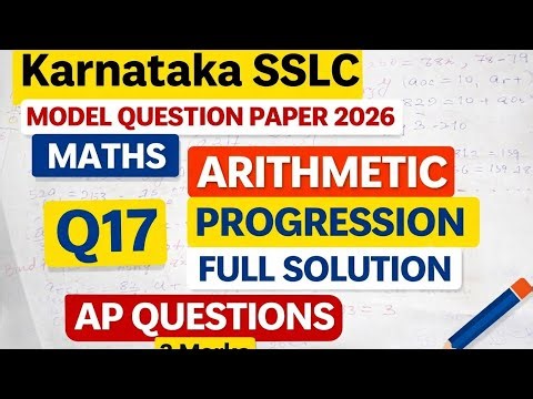 SSLC Maths 2026 Model Paper | Q17 AP Question | Full Marks Solution#boardexam2026 #mathematicclass10