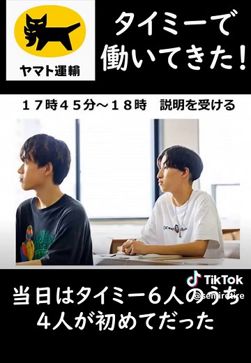 ヤマト運輸の仕分けバイトはきついの！？タイミーで働いてみた！ #ヤマト運輸 #仕分け #タイミー #単発バイト