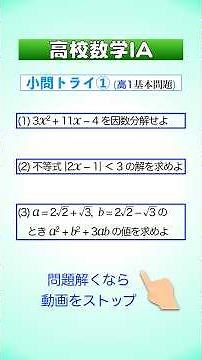 High School Math 1A: Mini-Problem Trial 1 - 10th Grade Basics #Factorization #AbsoluteValueInequa...