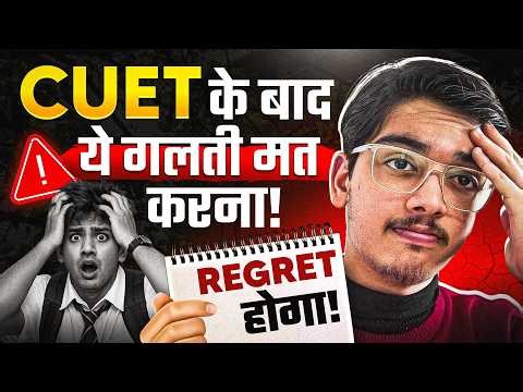 90% CUET Students Regret Not Doing This After Exam 🚨