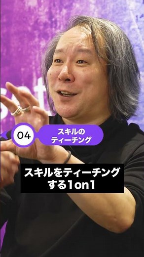 【リーダー必見】1on1ワンオンワンで部下のモチベーションを高め業績を向上させる方法／効果的な1on1の実践と部下の成長支援