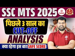 SSC MTS PREVIOUS YEAR CUT OFF | SSC MTS CUT OFF ANALYSIS 2025 | SSC MTS CUT OFF 2024 STATE WISE