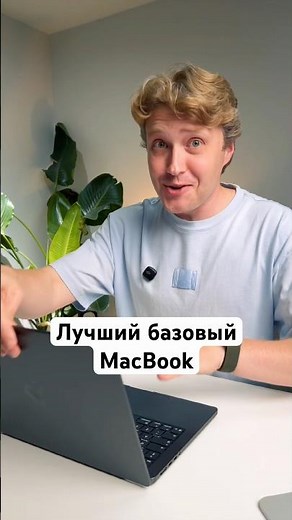 The Best Basic MacBook Pro M5