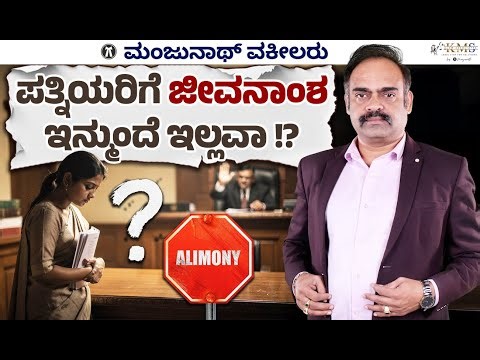 When Alimony can Denied to Wife In Court !?