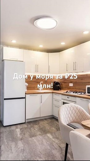 Продаю дом под сдачу в Геленджике за ₽25 млн: +7 (918) 227-86-00. 20.11.2025 г.