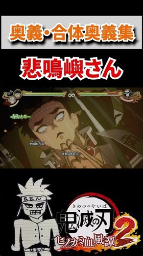 【ヒノカミ血風譚２】柱最強の男！！ハンマーの棘刺さってそうww