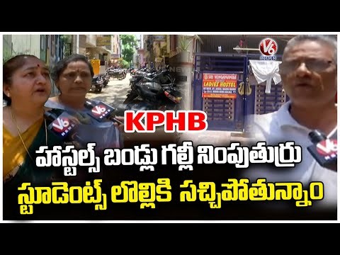 KPHB Colony Residents Face Problems Due To Rising Number Of Private Hostels | Ground Report |V6 News