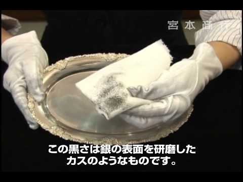 銀製品・シルバーの磨き方 ～食器・カトラリーのお手入れ編～