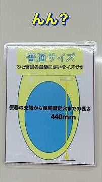 【節約トイレリフォーム】30年前のウォシュレット→低価格で蓋交換できたよ！#diy #shorts #トイレ
