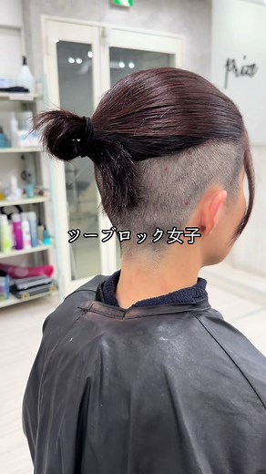ツーブロック女子のスタイルガイド