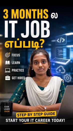 🚀 How to Get an IT Job in 3 Months? 💻
